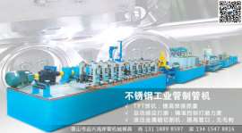 河北焊管设备厂家 不锈钢管加工设备价格