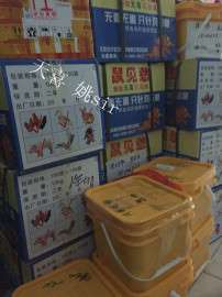 深圳老鼠药批发|无毒鼠药批发|灭老鼠药公司