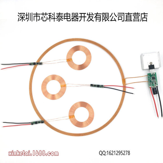 芯科泰200mm 一对多远距离无线供电模块模组 芯片方案XKT801-03