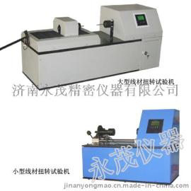 接骨螺钉线材扭转试验机厂家价格实在 供应线材扭转试验机
