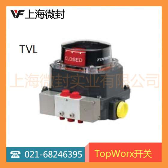 topworx valvetop tvl 阀位开关指示器传感器