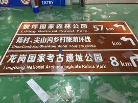 新疆旅游景区指路牌