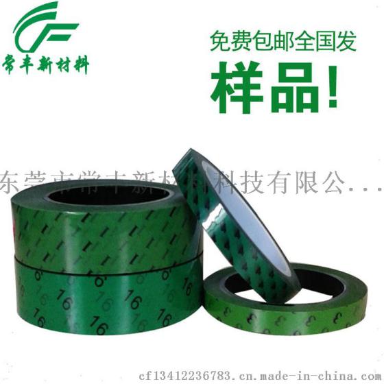 厂家专业生产草绿色锂电池专用终止胶带 耐高温胶带