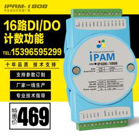 数字量输入输出rs485转开关量modbus转数字量IO采集模块