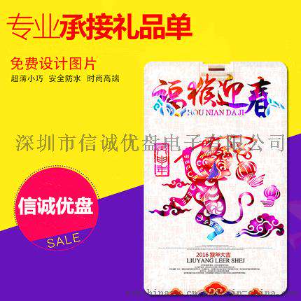 人性化名片u盘 创意造型 4GB 8GB 16GB名片式USB Car Usb 礼品u盘制造商