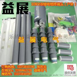 户外WLS10kV/3.4(300-400)高压冷缩电缆头