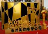 广州泡沫模型卡通雕塑