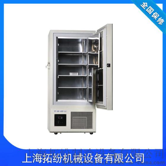 上海拓纷批发超低温冰箱