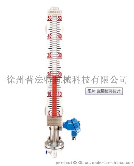 磁翻板液位计