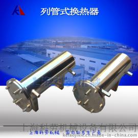 不锈钢列管式冷凝器 列管式冷却器 列管式换热器