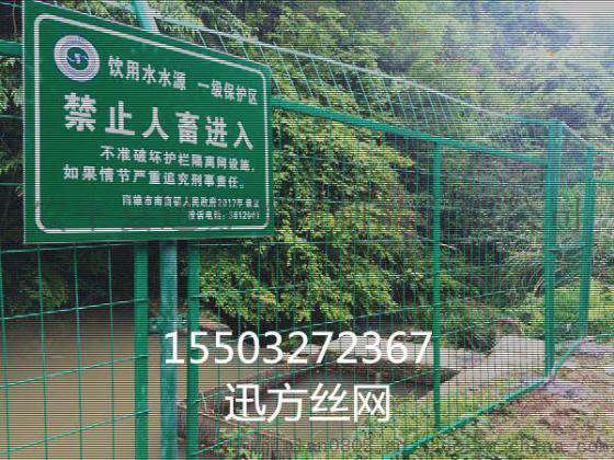 湖北迅方水源地保护围网生产厂家