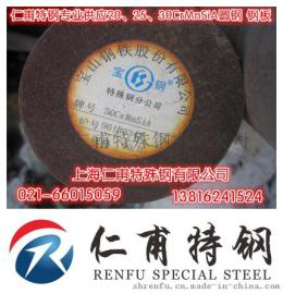 30CrMnSiNi2A仁甫特钢