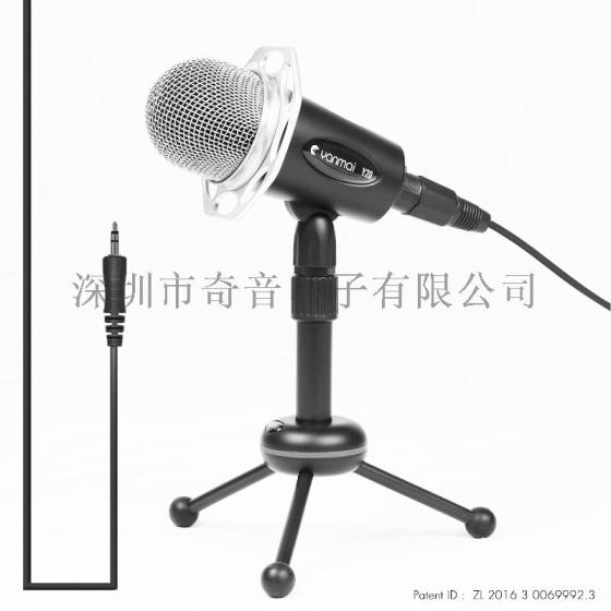 新款专用电脑网络K歌话筒直销