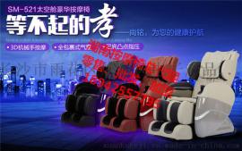 邵阳机场按摩椅多少钱一台