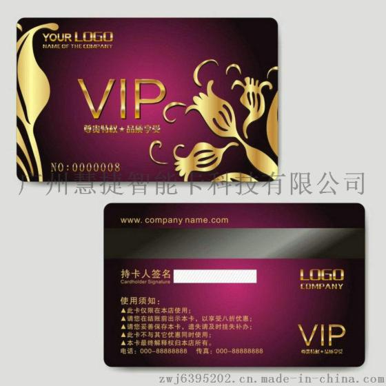 定制PVC异形会员卡制作 智能ic卡 M1 ID卡磁条卡VIP卡
