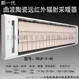 九源 SRJF-40 电辐射采暖器 电热板
