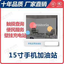 15寸壁挂充电站 便民自助充设施USB充电 商场车站必备