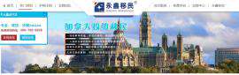 几内亚比绍移民—让孩子进入国内国际学校就读的捷径