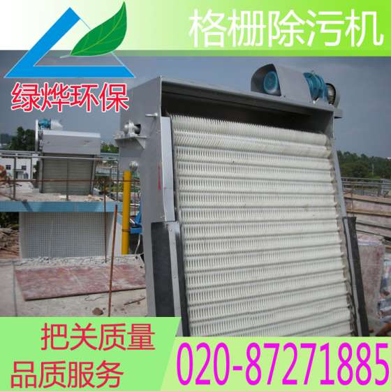 厂家直销耙齿式格栅，回转式机械细格栅