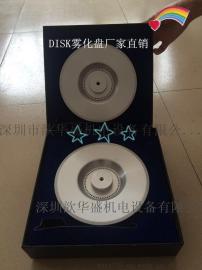 深圳DISK 双涡轮加硬雾化盘/ DISK旋杯雾化头