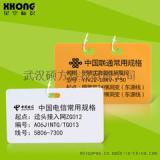空白电缆挂牌45*80 PVC塑料标牌定做标志牌 铭牌 电力挂牌54*85