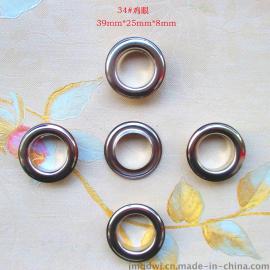 优质34#鸡眼 25mm鸡眼 鸡眼钉