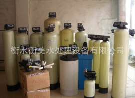 河北衡水衡美15吨全自动软化水处理设备 ,软化水设备, 工业商用
