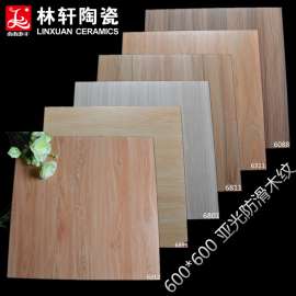 林轩 木纹砖 600*600 防滑地板砖 仿实木地面砖