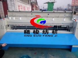 仿手工直线引被机 全自动仿手工直线引被机