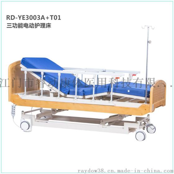 睿动 RD-YE3003A+T01 厂家直销实木床屏超低中控轮电动多功能护理床ABS医用护理床疗养床老人床