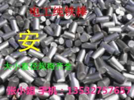纯铁DT4C纯铁DT4E铁板