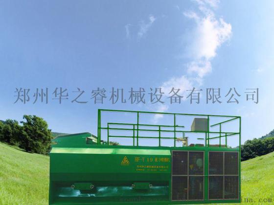 HF绿化植草工程机械，华之睿KA客土喷播机