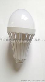 新款智能球泡灯外壳 应急泡灯壳9W