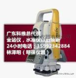 深圳，东莞科维全站仪维修检定