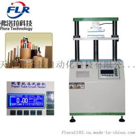 弗洛拉科技纸罐纸管抗压试验机 化纤纸管抗压试验仪生产厂家