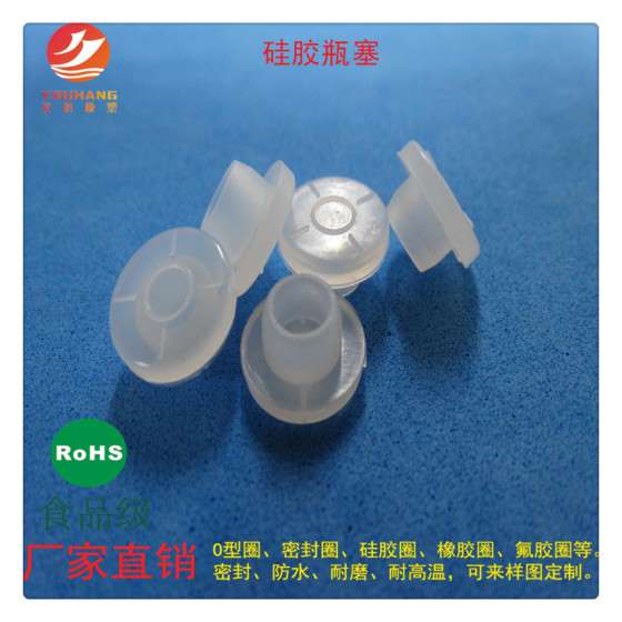 工厂专业订制 食品级密封T型硅胶塞 硅橡胶T型瓶塞 T型橡胶