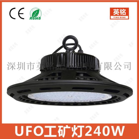 240W工厂灯 LED飞碟圆盘UFO 球场体育馆仓库照明灯贴片工矿灯成品100W150W200W