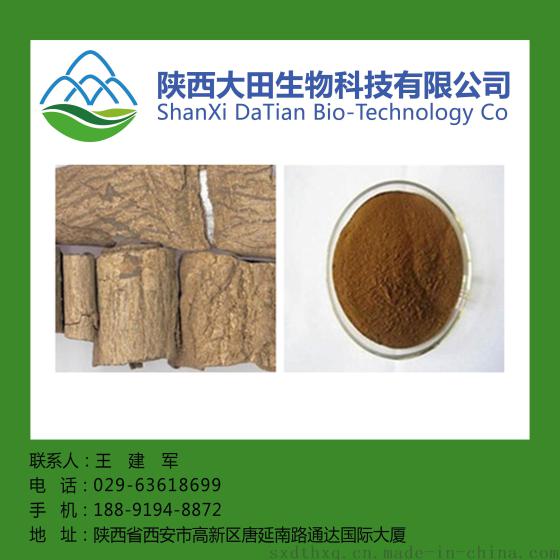 杜仲提取物 绿原酸10: 1、5%—98%