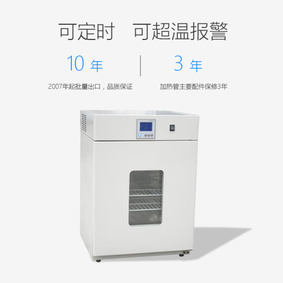 春兰 HT-350B 电热恒温培养箱