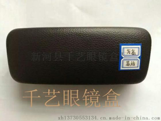 高档眼镜盒可定制LOGO