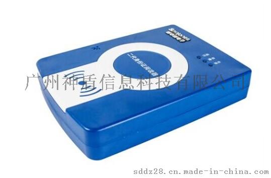 新中新二代三代居民身份证读卡器DKQ-A16D阅读器
