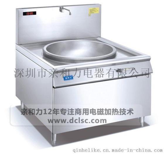 加油站专用电磁单头大炒灶批发