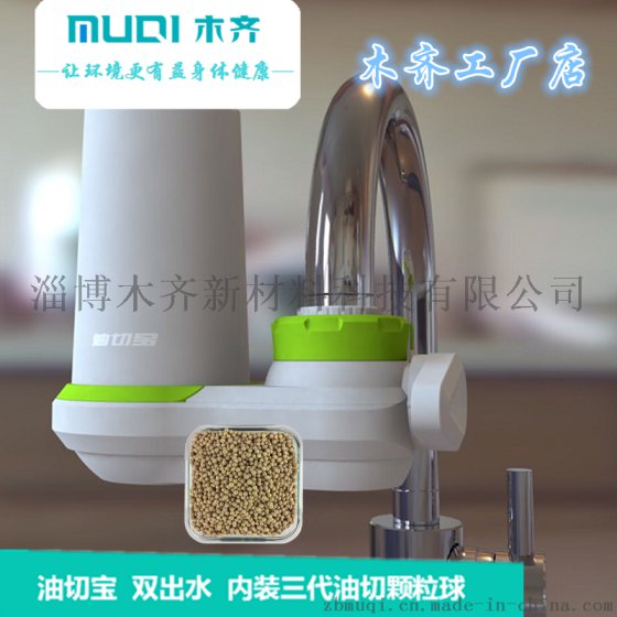 木齐厂家环保龙头油切宝净水器洗涤宝洗碗神器免洗洁精批发oem