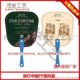 咸阳广告扇子报价,广告扇制作,广告扇子生产厂家