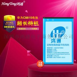适用华为麦芒A199 G710 G700 C8815手机锂电池厂家直销充电电池