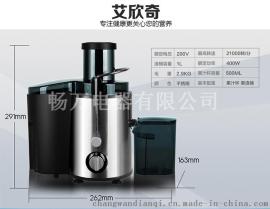 榨汁机家用电动迷你全自动水果婴儿大口径炸果汁机电动原汁机