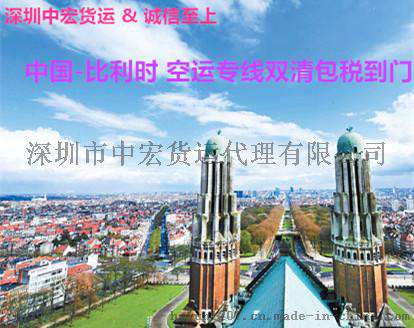 深圳广州到拉脱维亚空运 专线双清包税到门 UPS空加派 国际快递