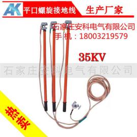 35kV高压接地线接地棒