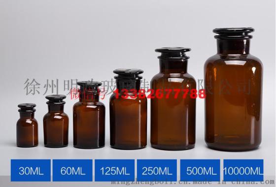 广口磨砂玻璃瓶磨口瓶棕色化学试剂瓶拔罐酒精玻璃瓶密封瓶避光瓶