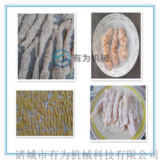 食品上浆裹粉设备|香辣琵琶腿裹粉设备|香辣琵琶腿裹粉机